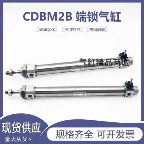 迷你带端锁气缸CBM2B/CDBM2B20/25/32/40-25-50-75-100A HN RN WN