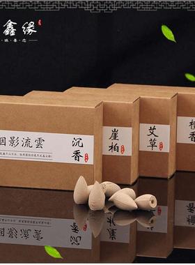 瀑布倒流香粒沉香10分钟檀香家用崖柏熏香室内塔香防蚊虫天然艾草