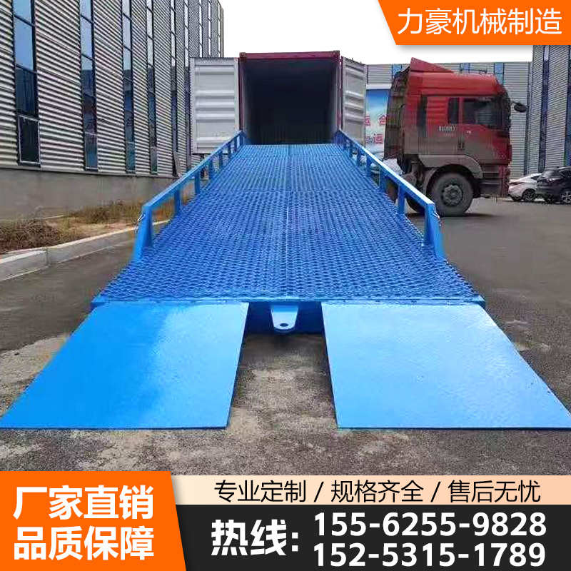 移动登车桥电动液压物流装卸升降平台集装箱装卸货平台高度调节板