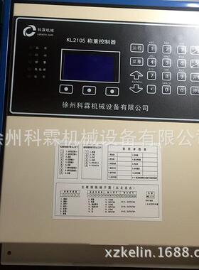 控制器称重仪表KL2105称重显示仪表皮带秤控制器