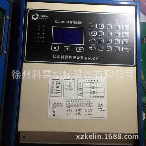 控制器称重仪表KL2105称重显示仪表皮带秤控制器