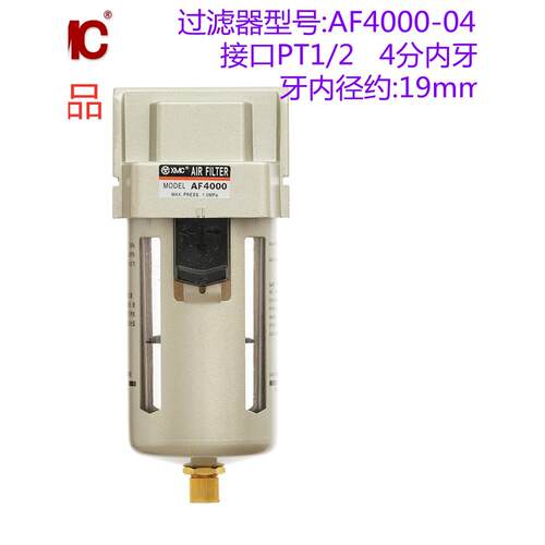 XMC 气源处理元件 空气过滤器HF AF3000/AF4000/AF5000 排水 气泵