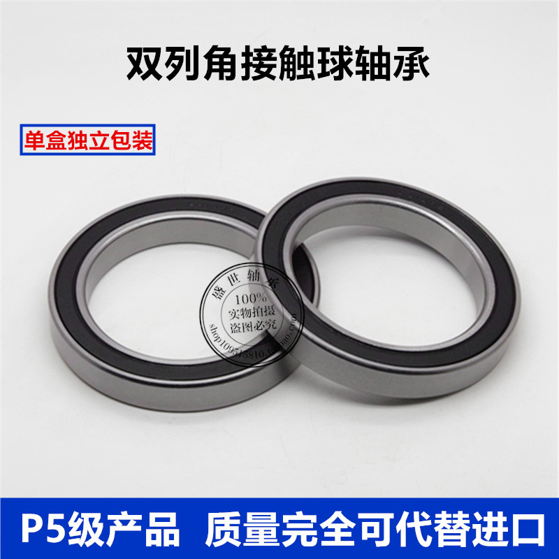 哈尔滨科悦双列角接触轴承3012 2RS内径60外径95厚度26 进口质量