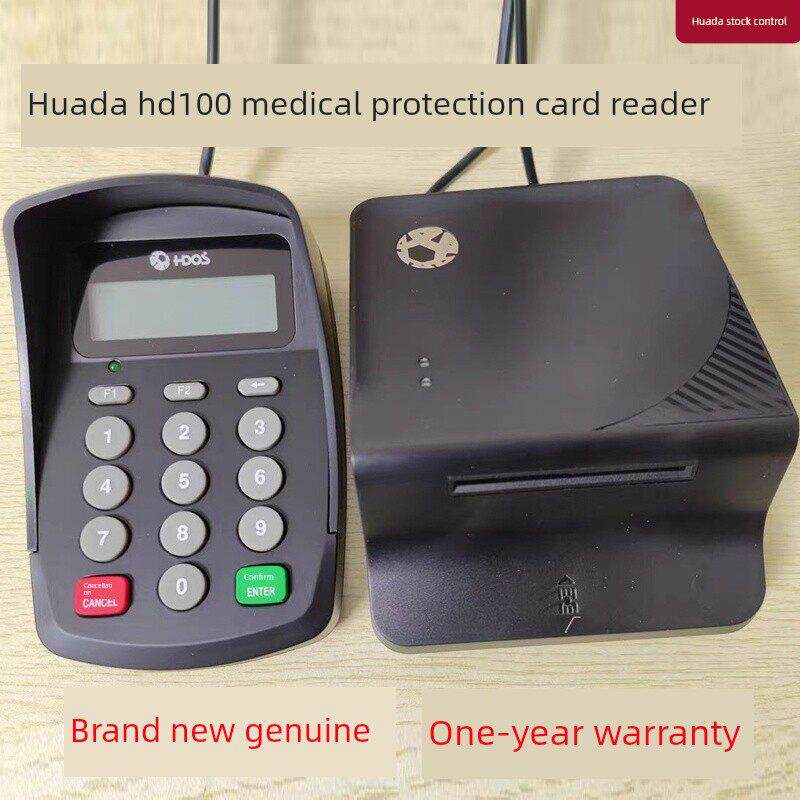 采购产品华大Hd-100读卡器,社会保障卡,医疗保险卡,第二代,第