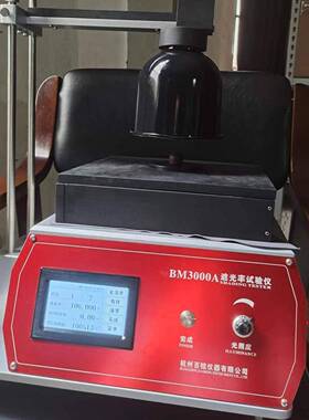 FZ/T62025卷帘面料遮光率测试仪窗帘遮光测定仪光线透过率试验机