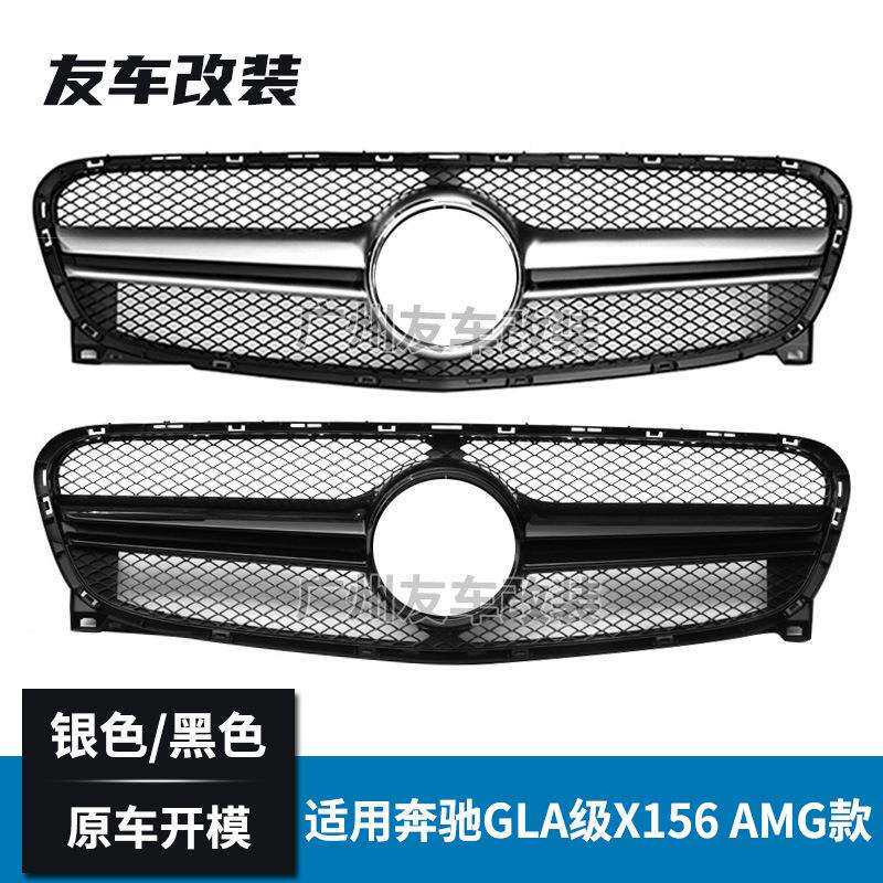 适用于奔驰GLA级X156改装AMG款中网改装GLA45小二横款汽车格栅