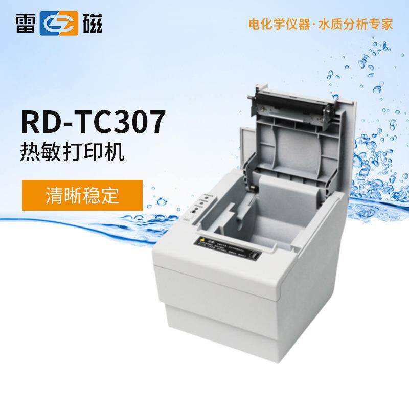 上海雷磁 热敏打印机RD-TC307热敏打印纸速度快大容量装纸
