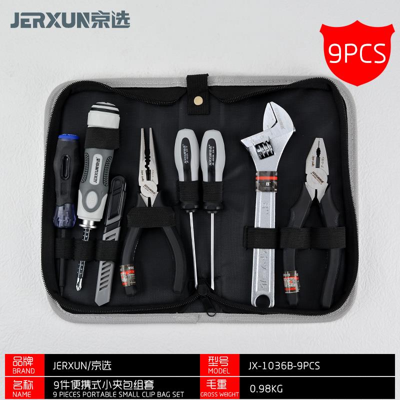 选家用工具功包套电装多能京五金JX-1036B工具工维修汽车载组套螺