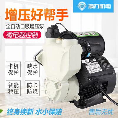 厂家智能全自动WRZ小型管道加压泵自水来抽家增压泵水自吸用泵