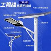 功太能路灯户外灯新院农村50546米5工程全套高杆灯阳大率带杆超亮