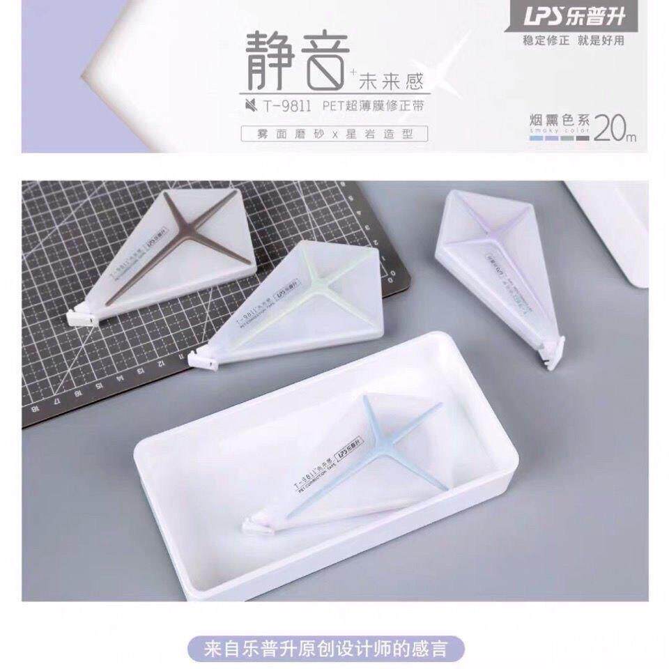 乐普升新品静音修正带9811办公学生涂改带高颜值改正带修改带20米