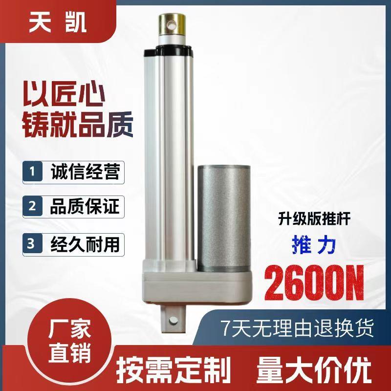 行程250mm升级电动推杆升降桌椅床道闸全自动升降器电机大扭矩