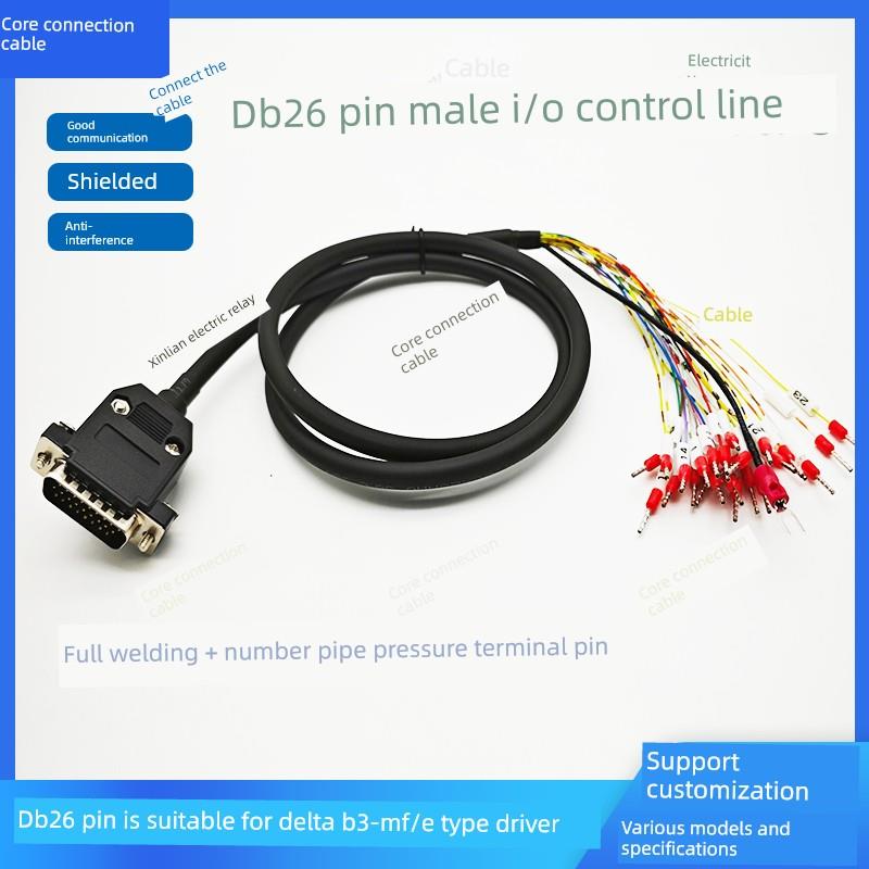 DB26针IO控制线可用于台达B3-M/F/E型驱动器CN1接PLC或控制板