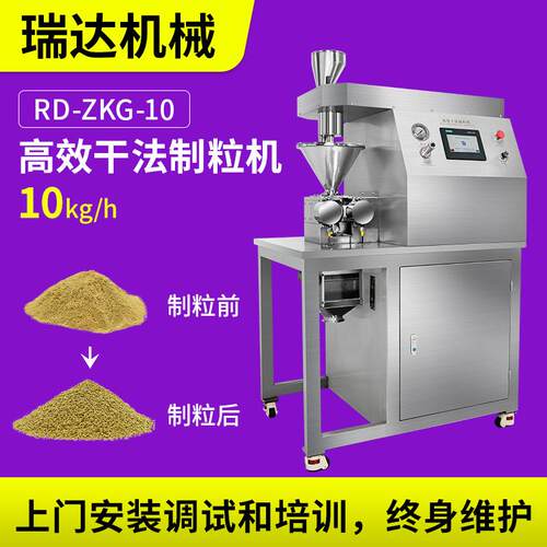 10kg/h干粉对辊挤压造粒机干法辊压制粒机干法式造粒机厂家