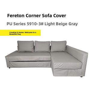 定制适用弗瑞顿转角沙发套防水PU皮革沙发床罩全包防尘罩梳化套