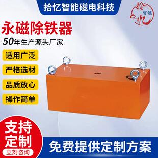 永磁除铁器厂家供应产地山东吸铁器永磁悬挂式除铁器节能强磁