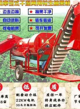 花生摘果机花去进秧机8000型干生湿GWV花生摘果去动秧机自料装袋