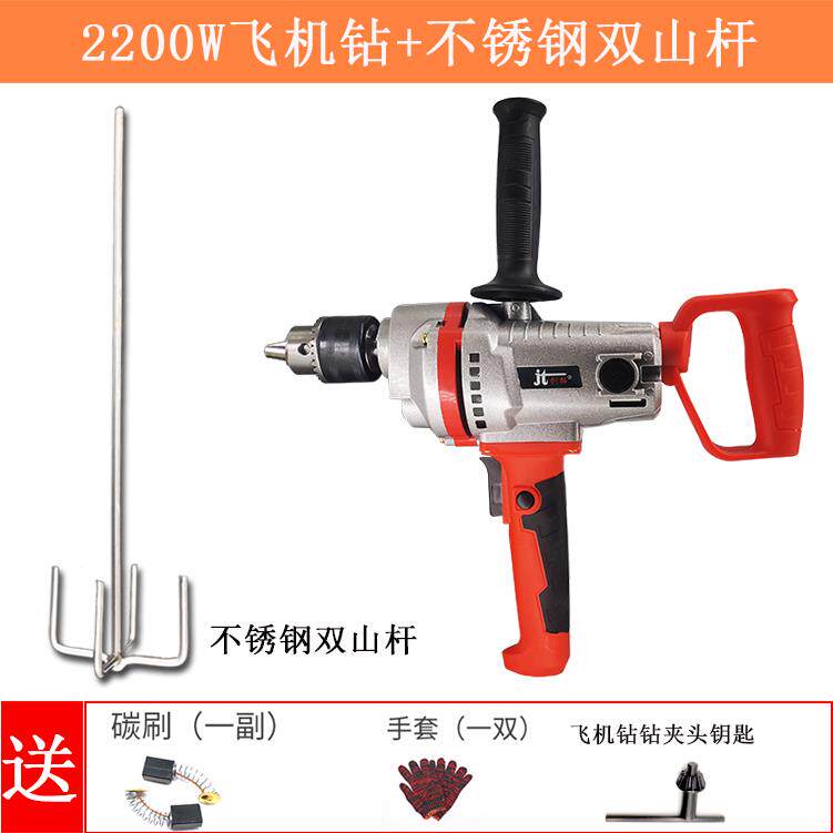 高档飞机钻商用打机工电动油漆水灰泥腻钻子搅拌机家用手业电搅灰