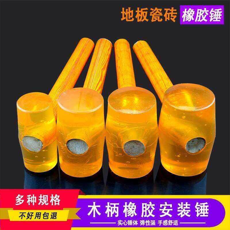皮榔 头胶捶子多功能无弹力塑料大号贴地瓷砖橡皮锤敲打橡皮捶小