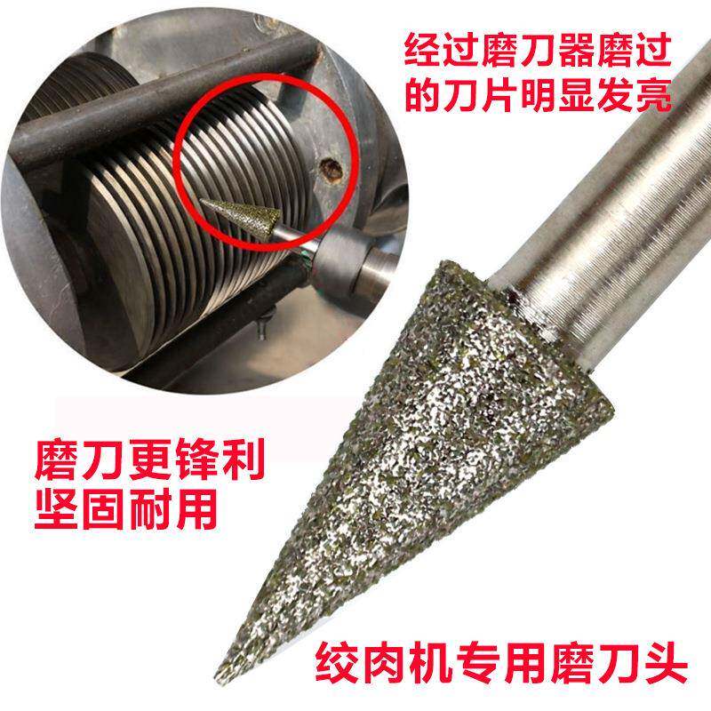 商用绞肉打肉机绞切磨刀器圆刀片金刚砂磨刀头绞肉机配件