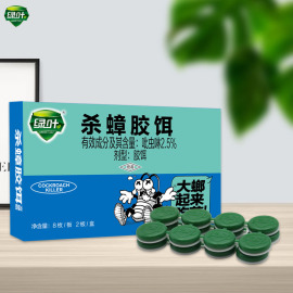 绿叶杀蟑方便贴灭杀除家用药，粉饵剂胶饵防水贴诱捕盒灭蟑螂药16枚