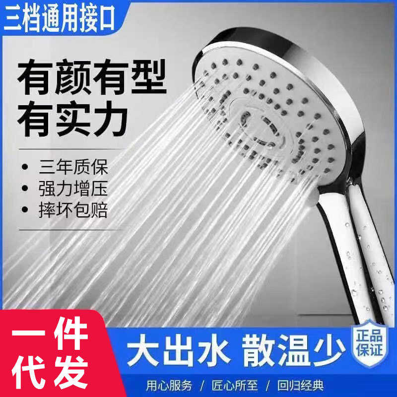增压花洒喷头热水器莲蓬头多功能简约淋浴浴霸套装家用手持花洒头