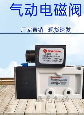 气动电磁阀V51B517A-A2000 NORGREN V51B517A-A213J AC220V实拍