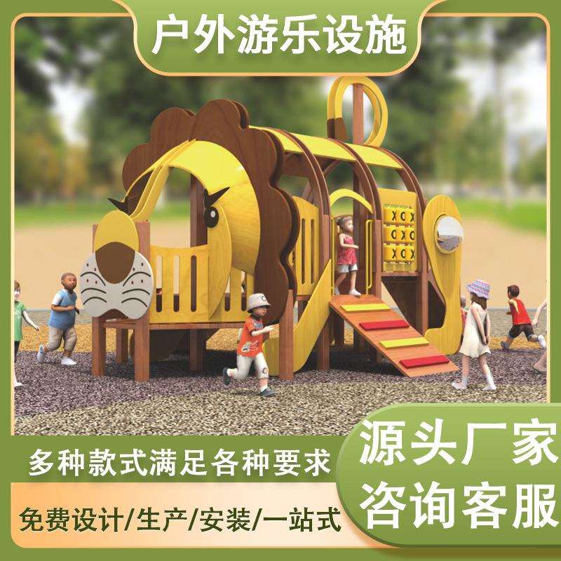 广西儿童游乐场设施攀爬网架非标户外不锈钢木质组合滑滑梯幼儿园