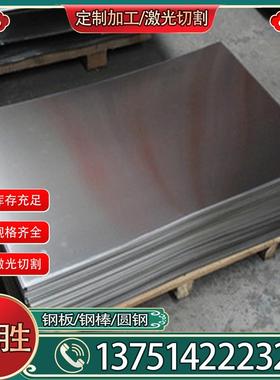 9Cr18Mo高碳铬不锈钢102Cr17Mo钢板 圆棒 440C电渣光圆 4Cr13薄板