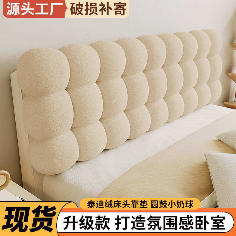 奶油床头靠背雪球软包靠枕卧室榻榻米靠垫防撞新款通用加厚简约,居家布艺,靠垫/抱枕,淘宝优惠券,粉丝福利购,淘宝优惠卷