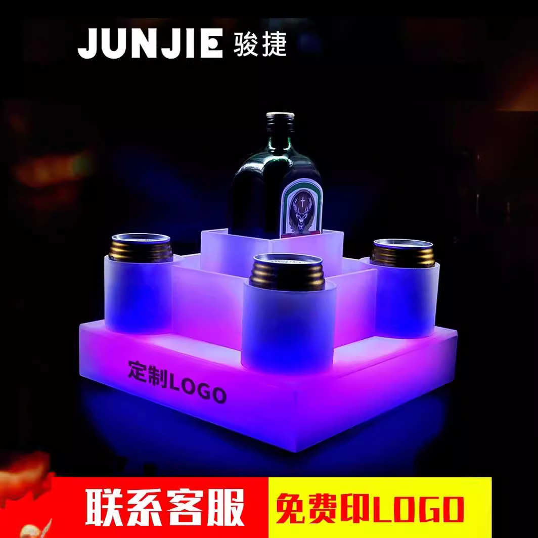 KTV酒吧发光酒座野格套装洋酒展示架LED七彩底座创意摆件酒水架