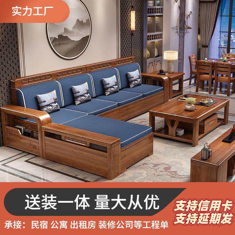 胡桃木实木沙发组合新中式客厅贵妃木头经济农村冬夏两用储物家具