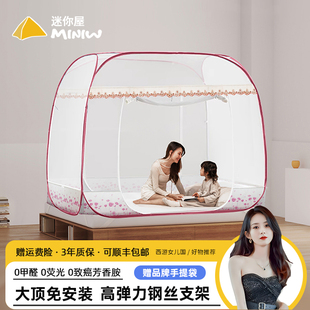 高级家用卧室免安装 迷你屋蚊帐2024新款 蒙古包三开门帐篷纹账高端