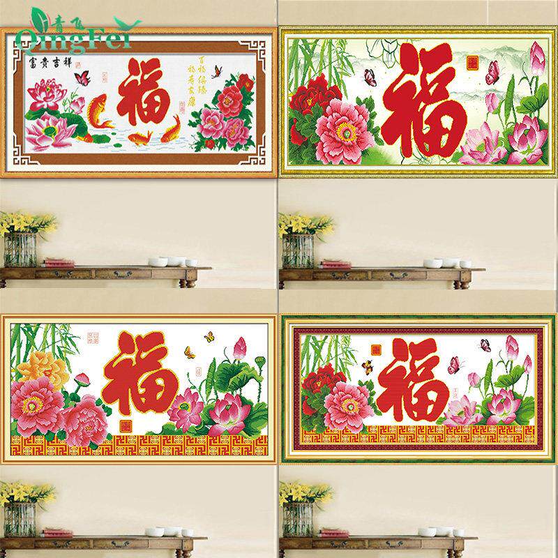 青飞印花富贵吉祥鲤鱼福十字绣四季平安福祥和牡丹鲤鱼客厅钻石画