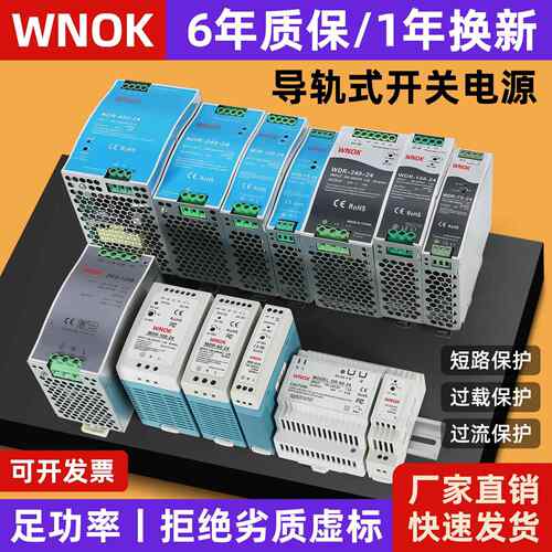 替代明伟导轨开关电源24v变压器220转12V轨道式直流DR-15/30/60W