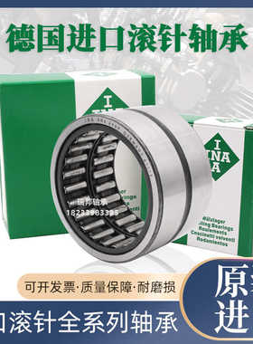 进口INA滚针轴承 RNA NA 4920 4922 4924 4926 4928 4930-XL  A