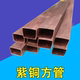 紫铜矩形 50纯铜方型管 T2紫铜方管4