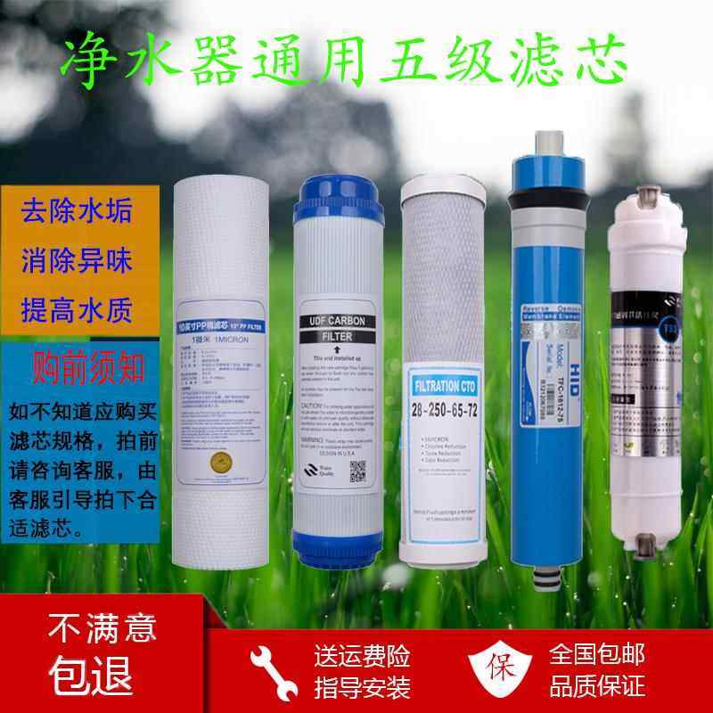 金日牌365D水专家11寸JRJ-1/3/6/AK家用反渗透厨房净水器通用滤芯