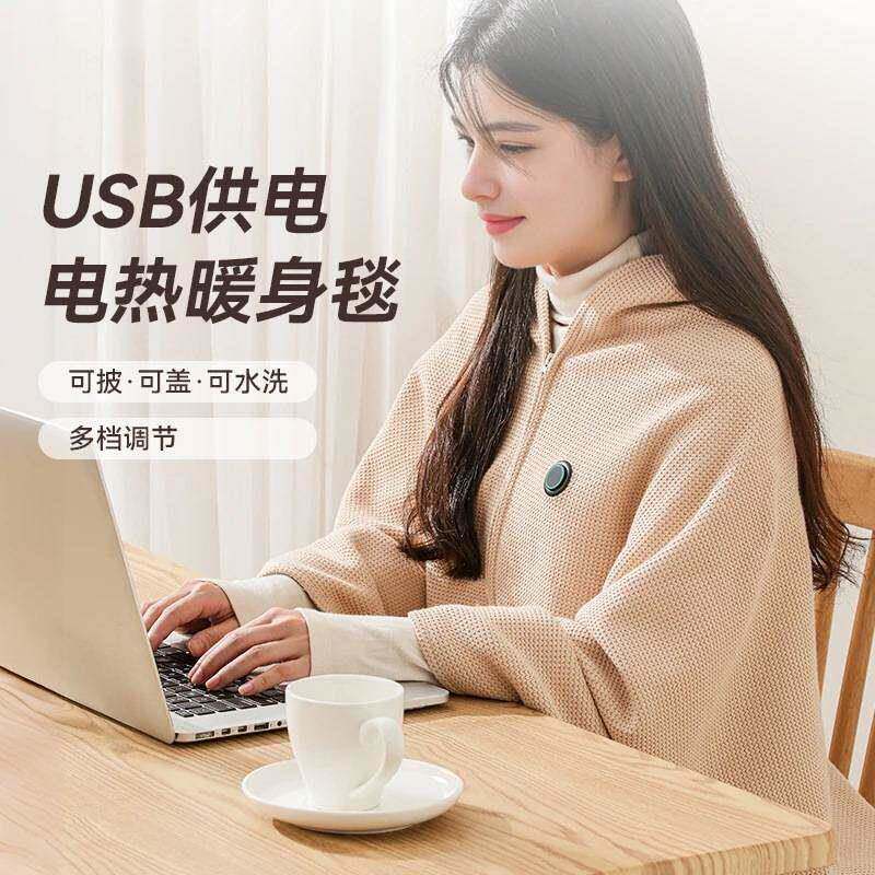 德国黑科技电热毯发热披肩畅桦石墨烯充电加热暖身毯午睡毯子