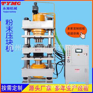 200吨陶瓷碳化硅压块机粉末压成型伺服四柱液压机定制315吨压力机