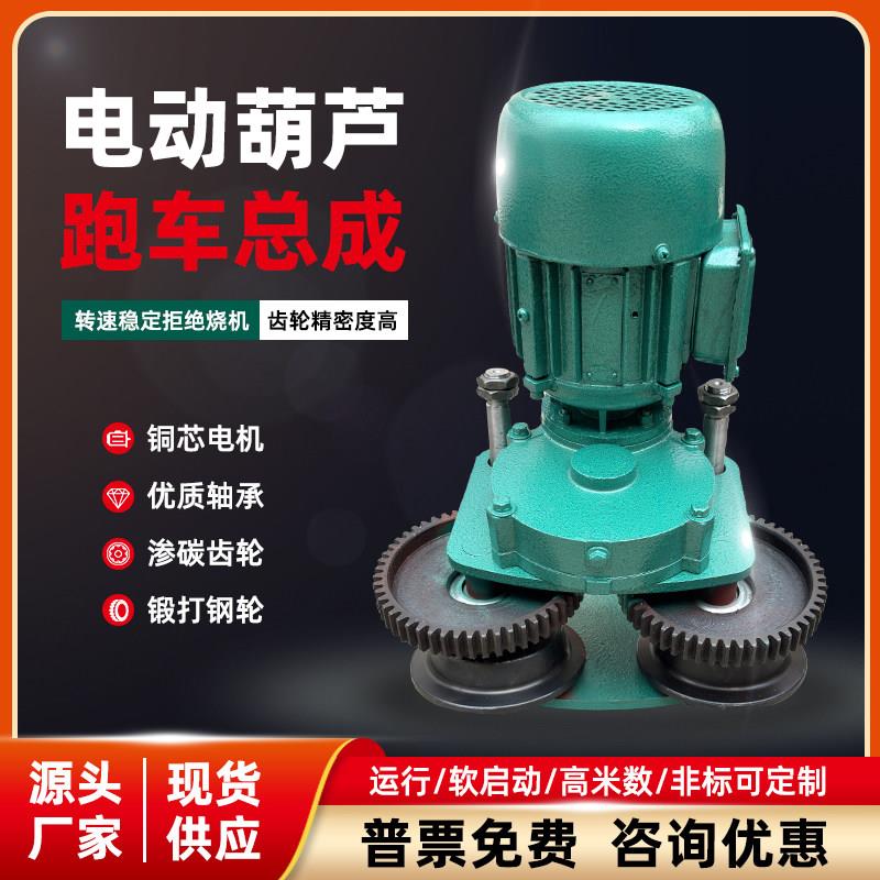 钢丝绳电动葫芦运行跑车葫芦运行小车1T2T3吨5吨葫芦左右行走小车