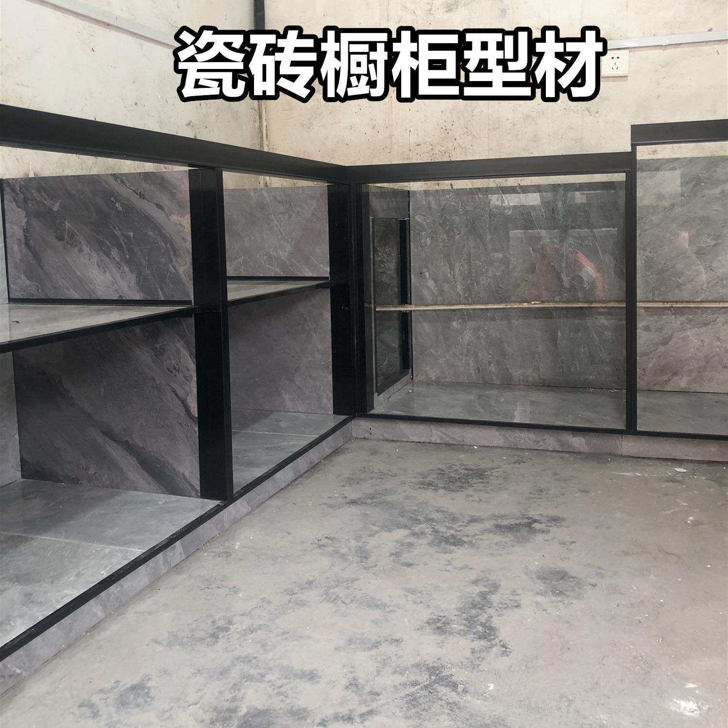 帅师傅厨房瓷砖橱柜黑色免拉手型材全瓷厨柜铝合金配件特厚山槽