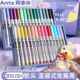 Arrtx阿泰诗丙烯马克笔软头套装 笔芯画笔不透色可叠色小学生美术