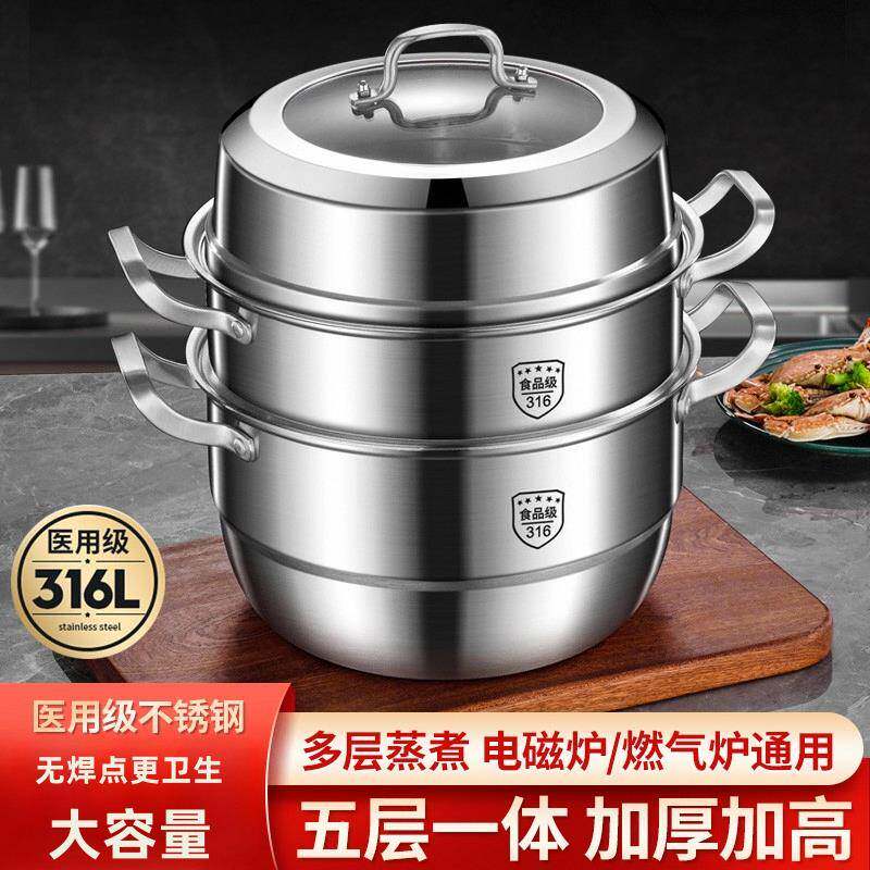 特厚加高316不锈钢蒸锅加厚双三四层家用汤锅一体成型蒸笼食品级