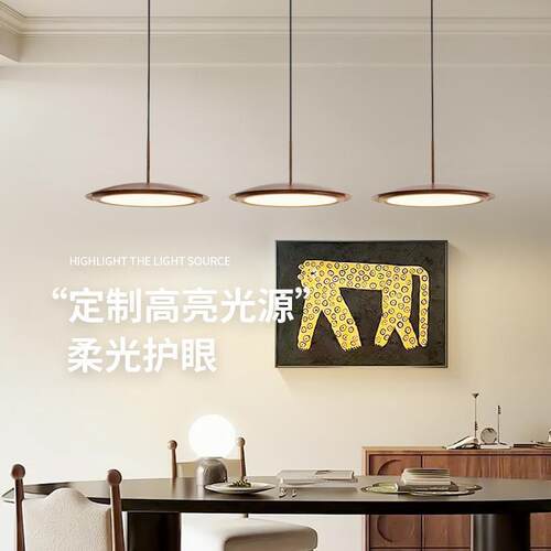 飞碟餐厅吊灯三头复古胡桃木纹全光谱餐桌吧台灯2026新款中山灯具