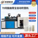 80全自动双工位一出二吹瓶机中空成型吹塑设备多功能吹塑设备