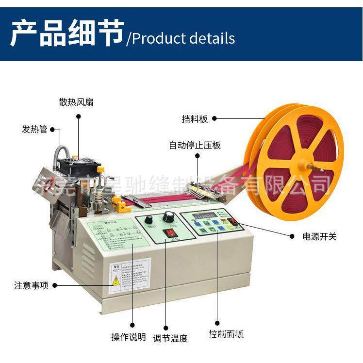 全自动冷热切带机斜切编织带速度快效率高简单易操作