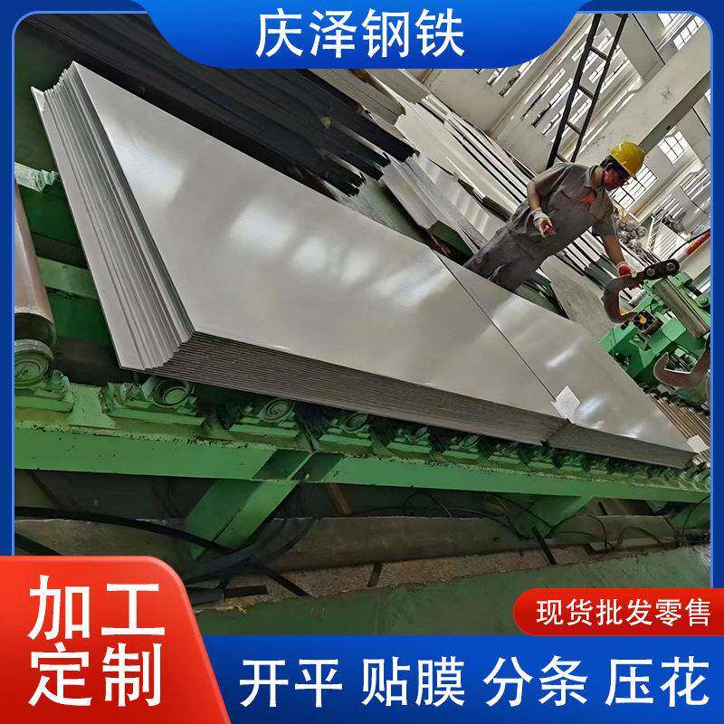 310S不锈钢板2mm厚整张板310S316L2205不锈钢冷轧板切割加工