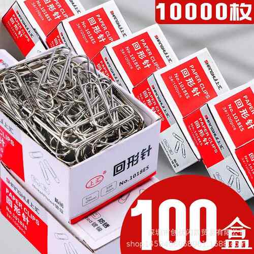 回形针办公用品曲别针大号文件书签回型针文具回旋别针盒装