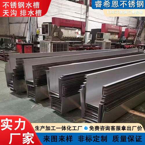 304不锈钢天沟水槽201不锈钢天沟盖板排水槽折弯焊接屋顶沟盖槽